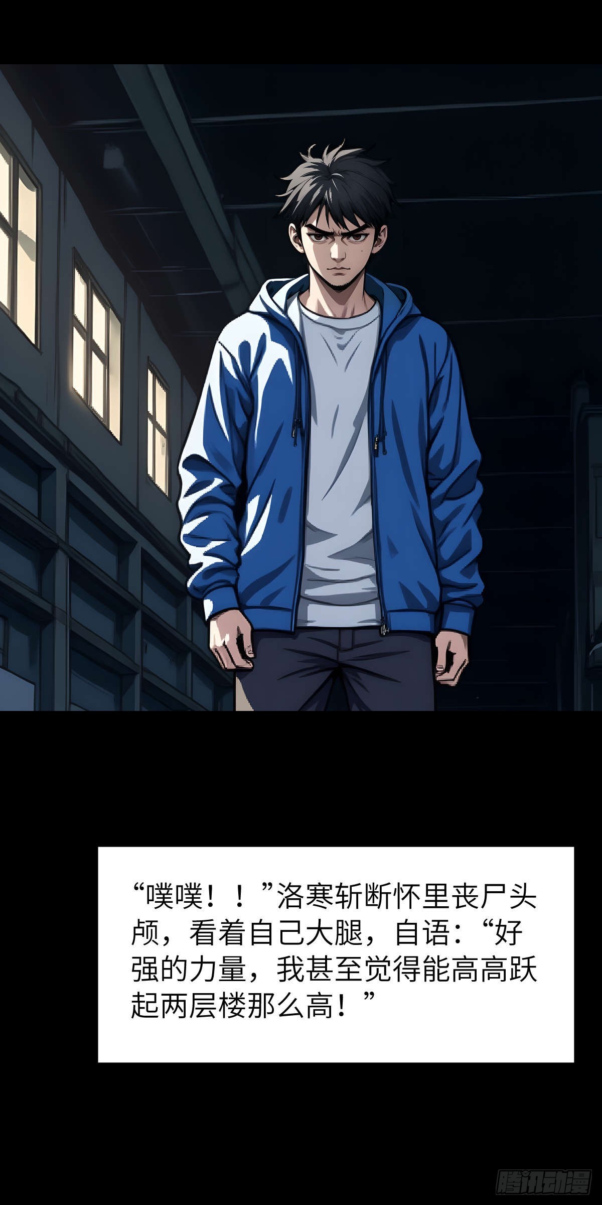 🍟末日虫师 末日虫师（图文版）004 第25页