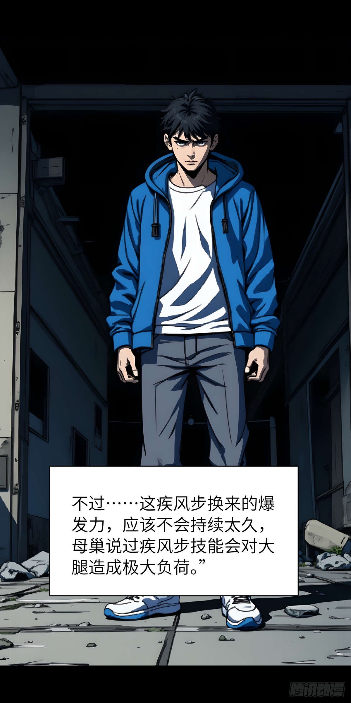 🍟末日虫师 末日虫师（图文版）004 第35页
