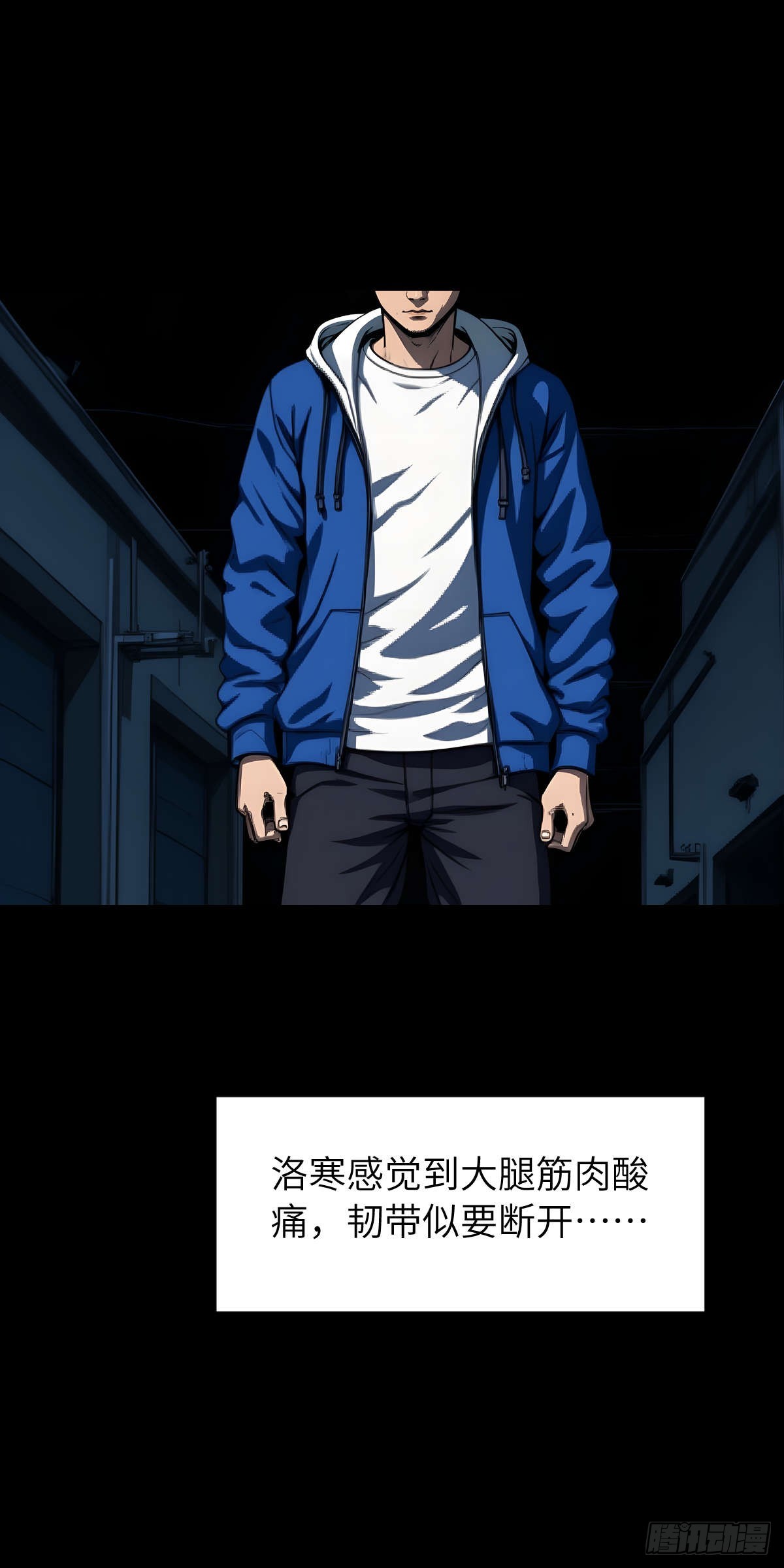 🍟末日虫师 末日虫师（图文版）004 第36页