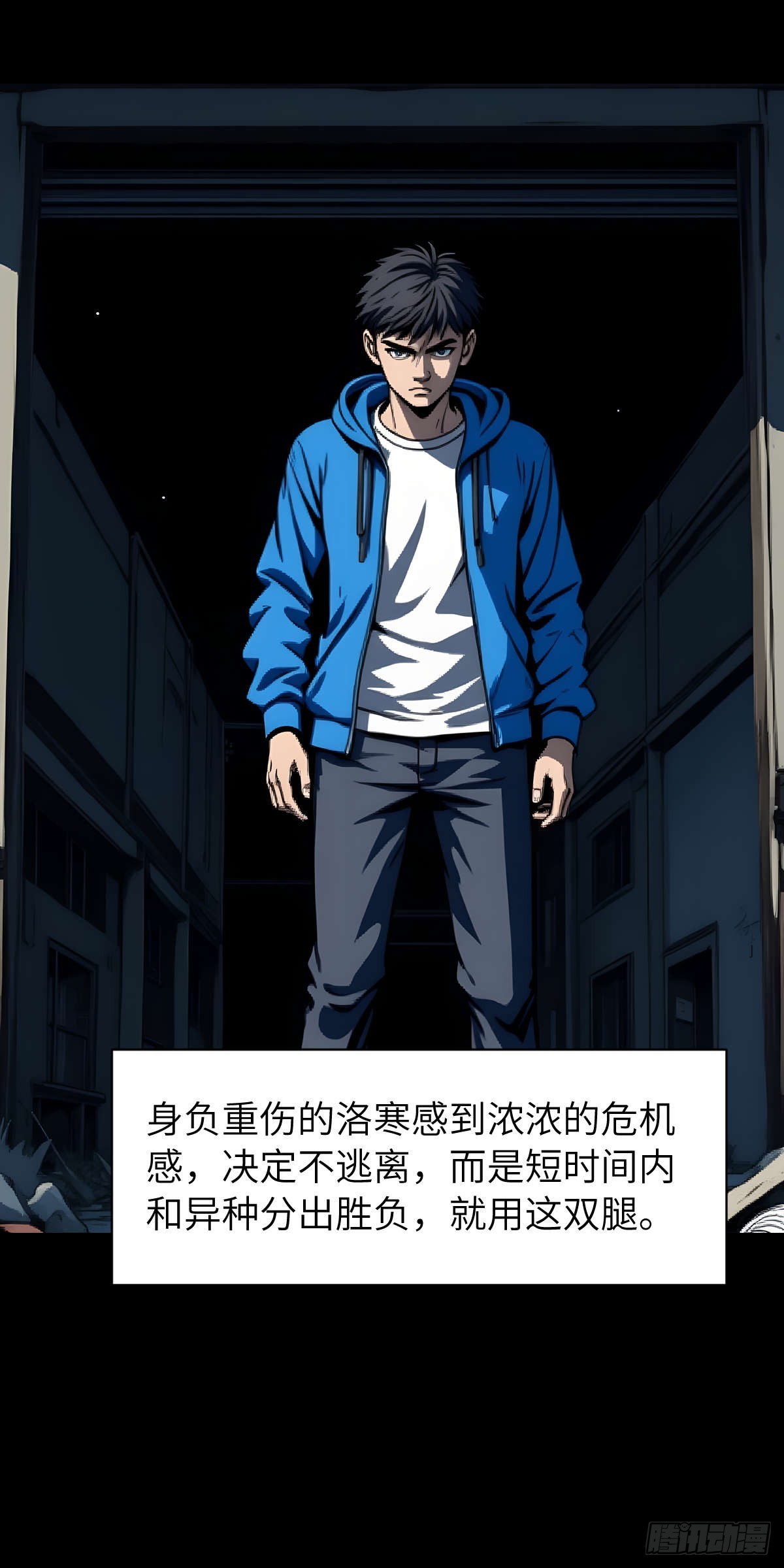 🍟末日虫师 末日虫师（图文版）004 第41页
