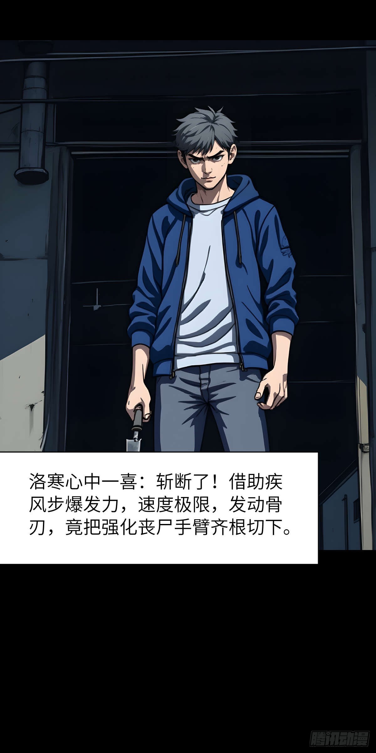 🍟末日虫师 末日虫师（图文版）004 第45页
