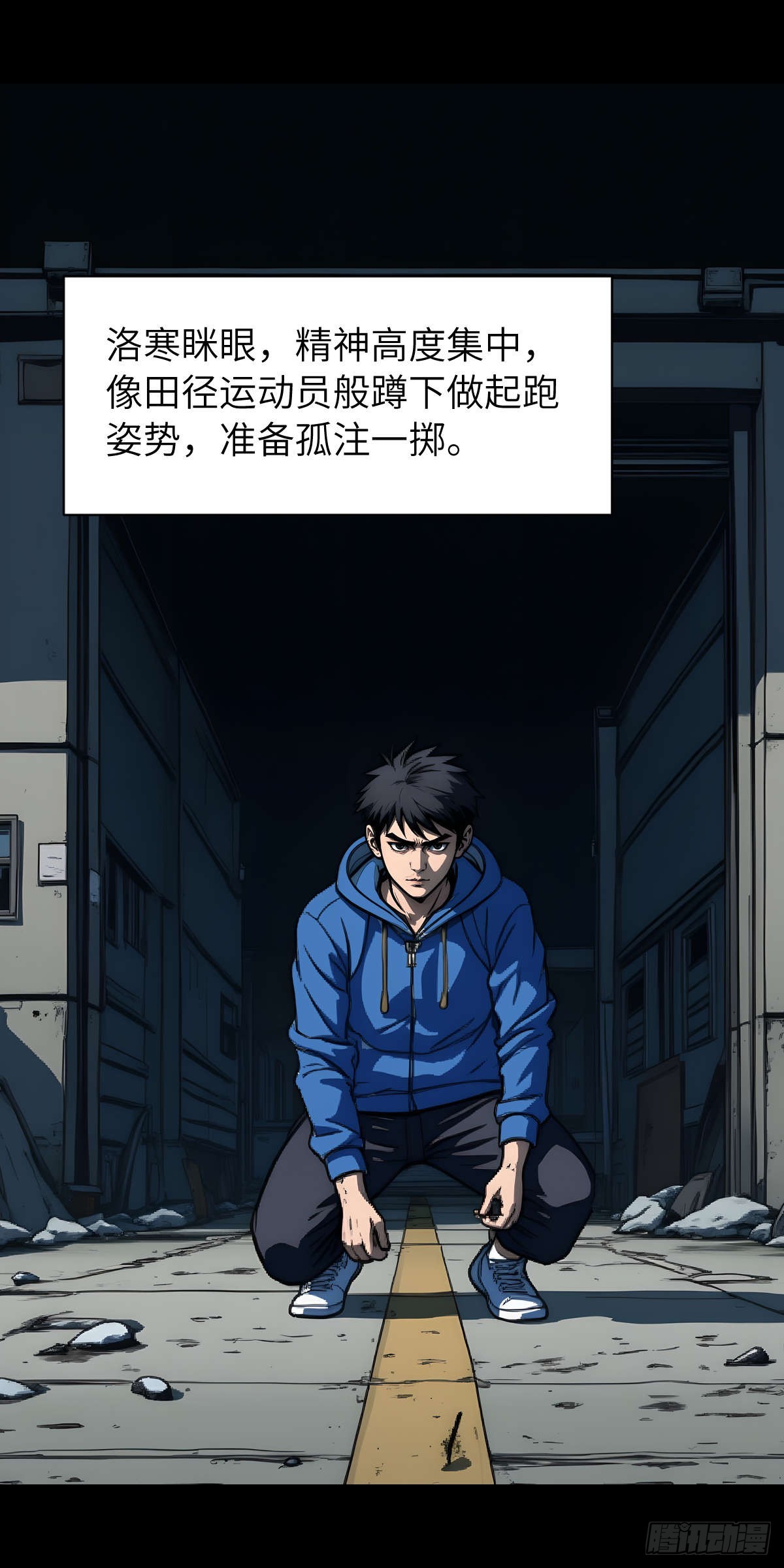 🍟末日虫师 末日虫师（图文版）004 第49页