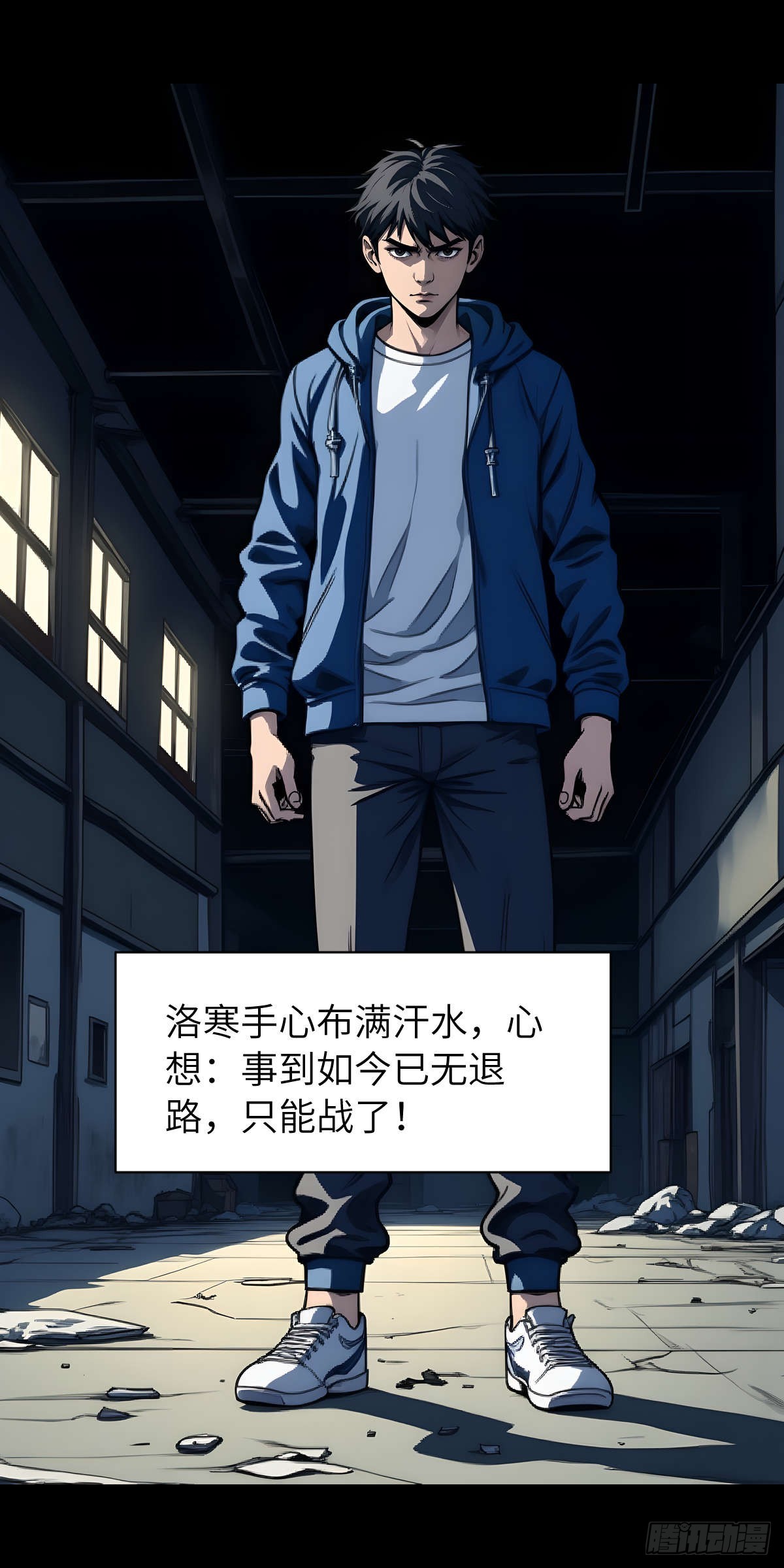 🍟末日虫师 末日虫师（图文版）004 第5页