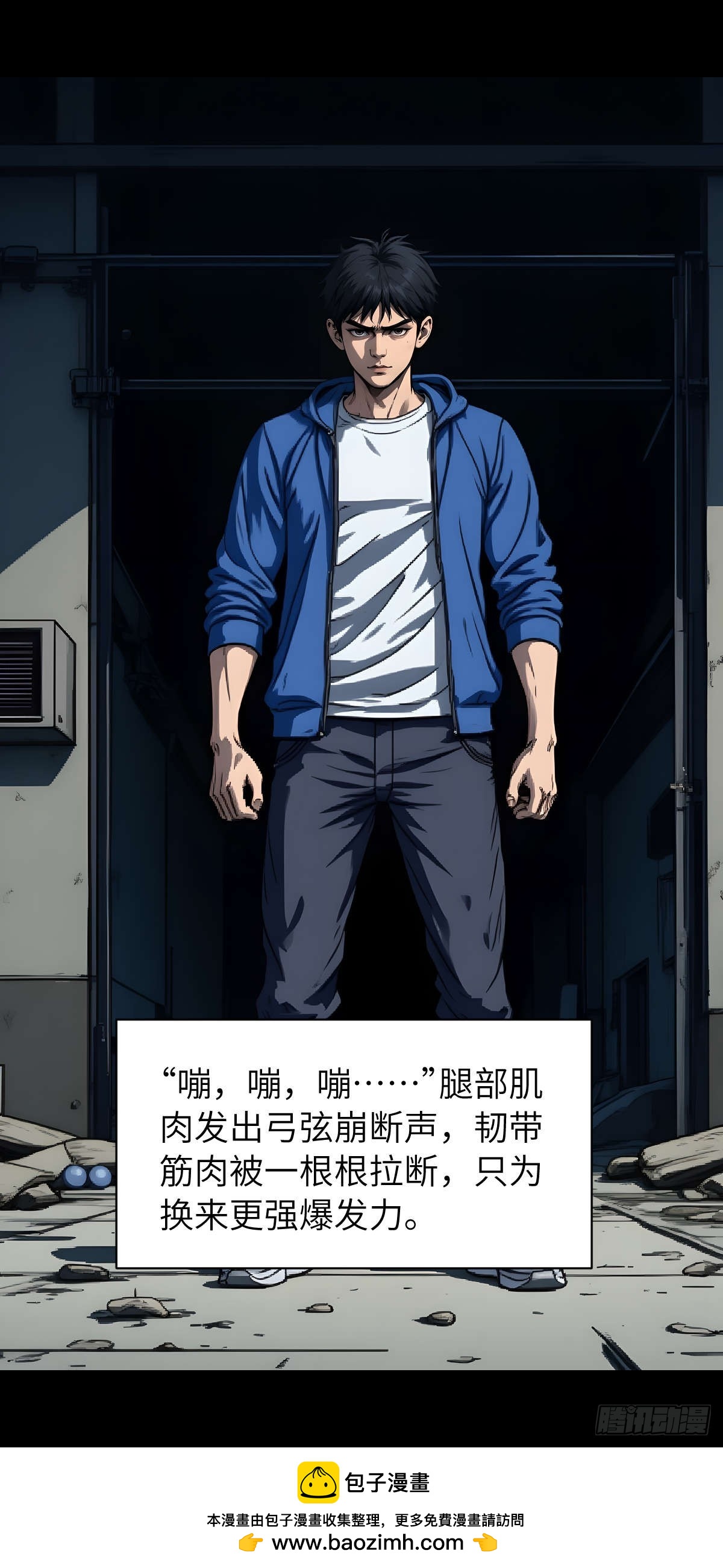 🍟末日虫师 末日虫师（图文版）004 第50页
