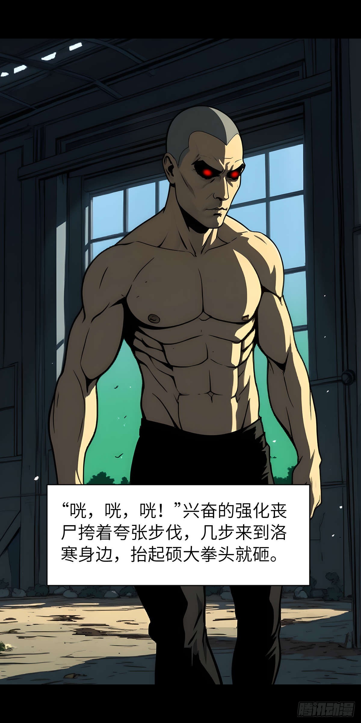 🍟末日虫师 末日虫师（图文版）004 第7页