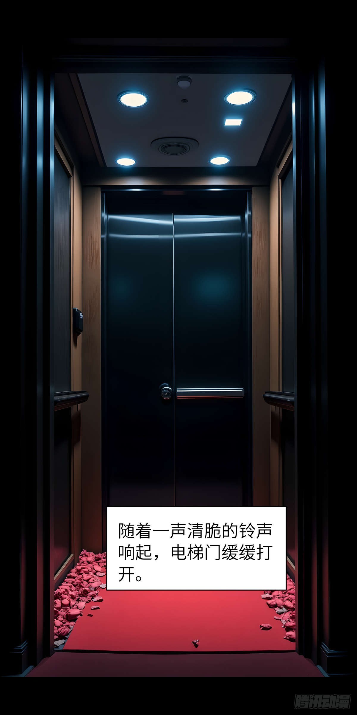 🍟末日虫师 末日虫师（图文版）006 第1页