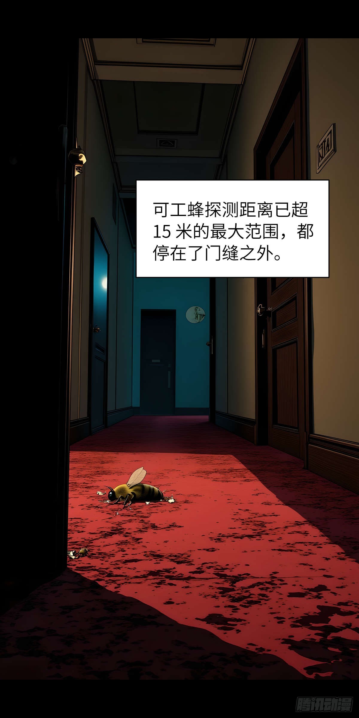 🍟末日虫师 末日虫师（图文版）006 第10页