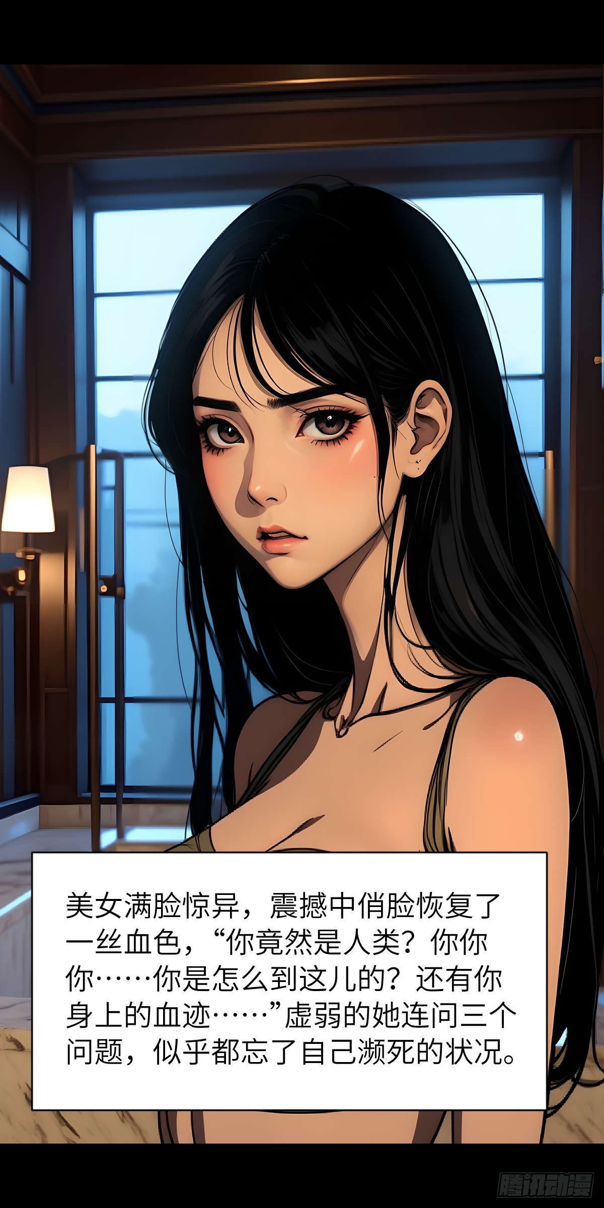 🍟末日虫师 末日虫师（图文版）006 第36页