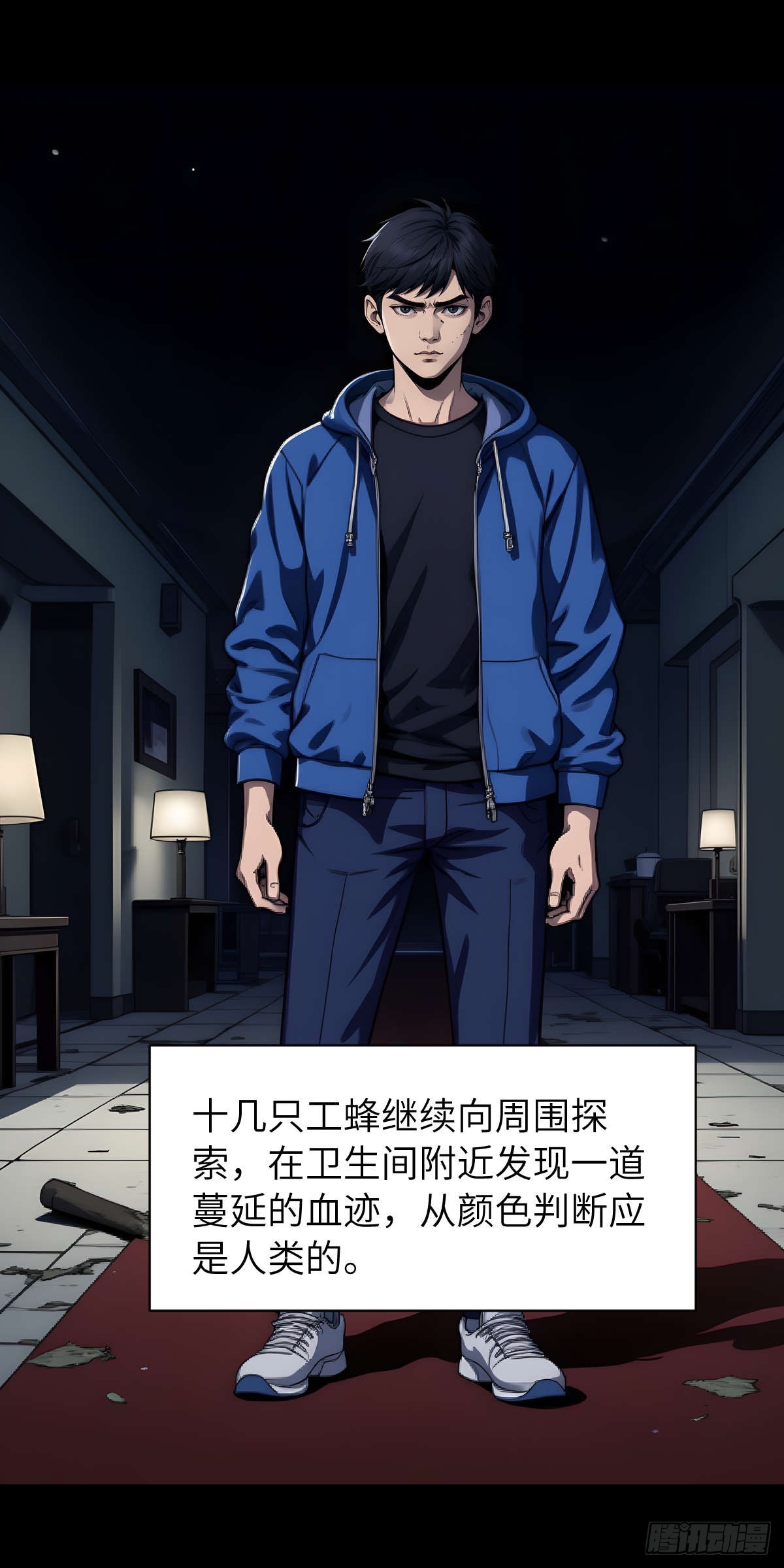 🍟末日虫师 末日虫师（图文版）006 第9页