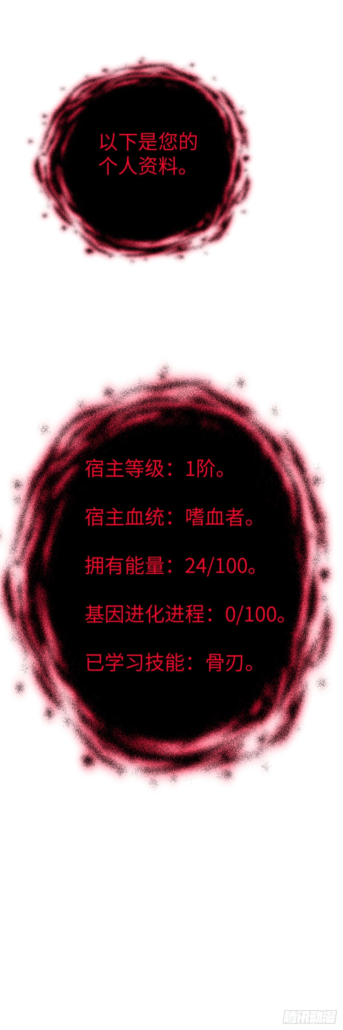 🍟末日虫师 第4话：嗜血虫 第10页