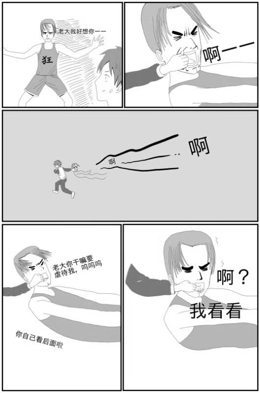 🍟末日大佬 裸奔吧！ 第3页