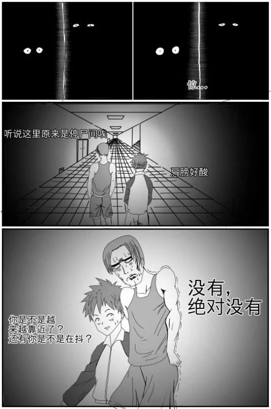 🍟末日大佬 裸奔吧！ 第7页