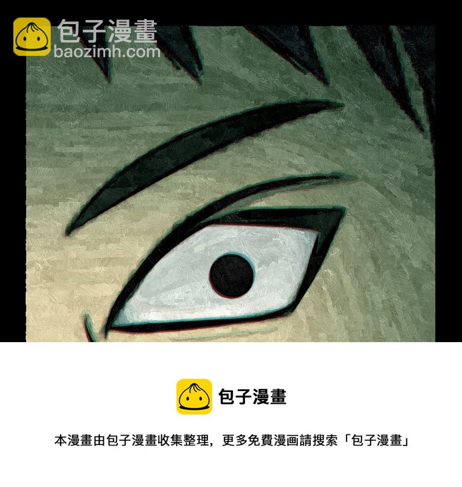 🍟末日大事件 第二章 第13页