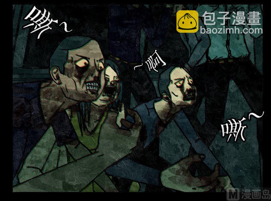 🍟末日大事件 第二章 第15页
