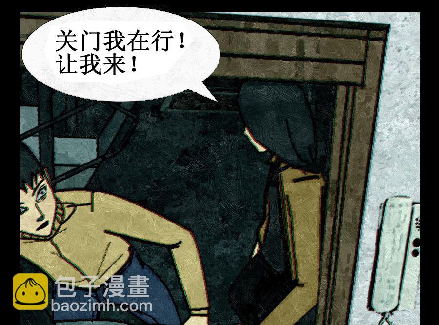 🍟末日大事件 第二章 第22页