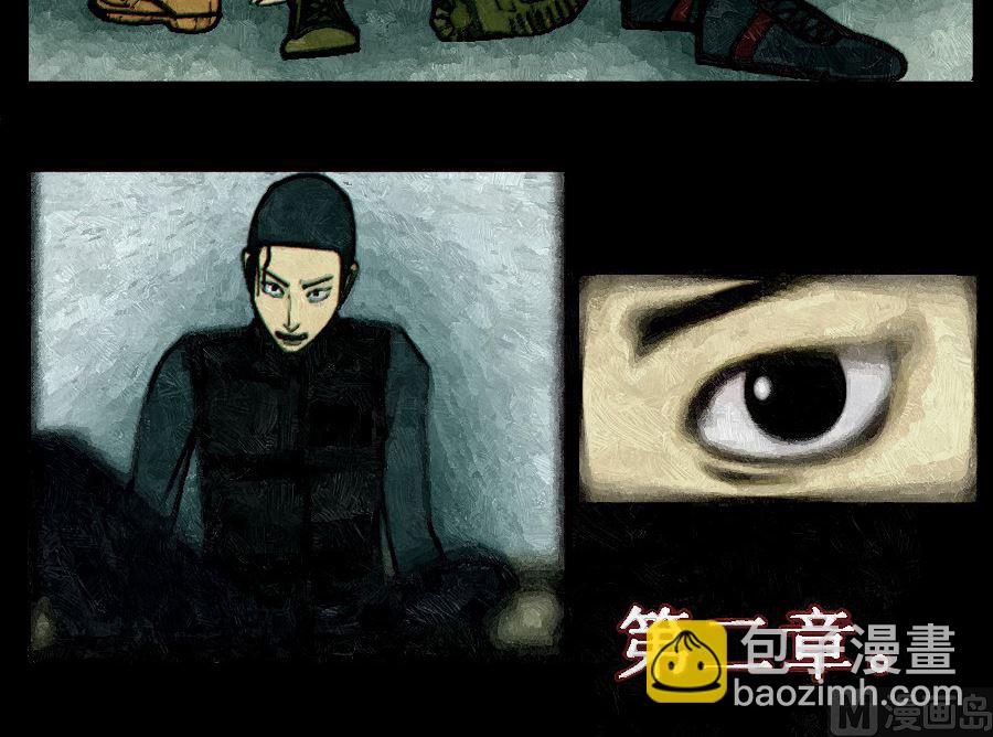 🍟末日大事件 第二章 第27页