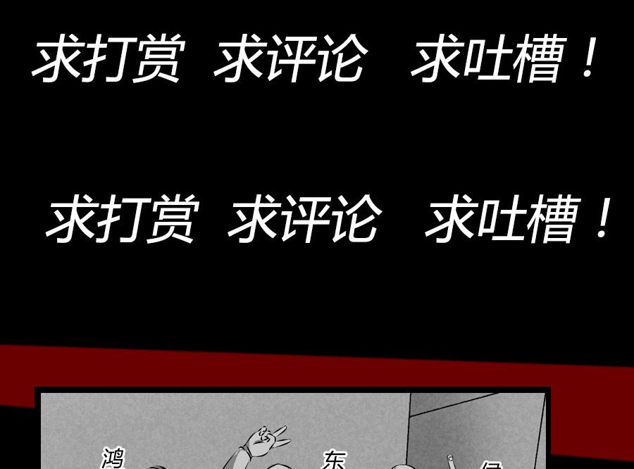 🍟末日大事件 第二章 第28页