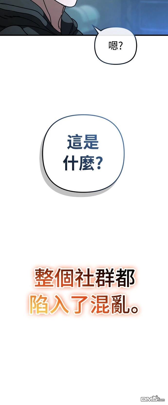 🍟末日的藏身之处 第12话 第17页
