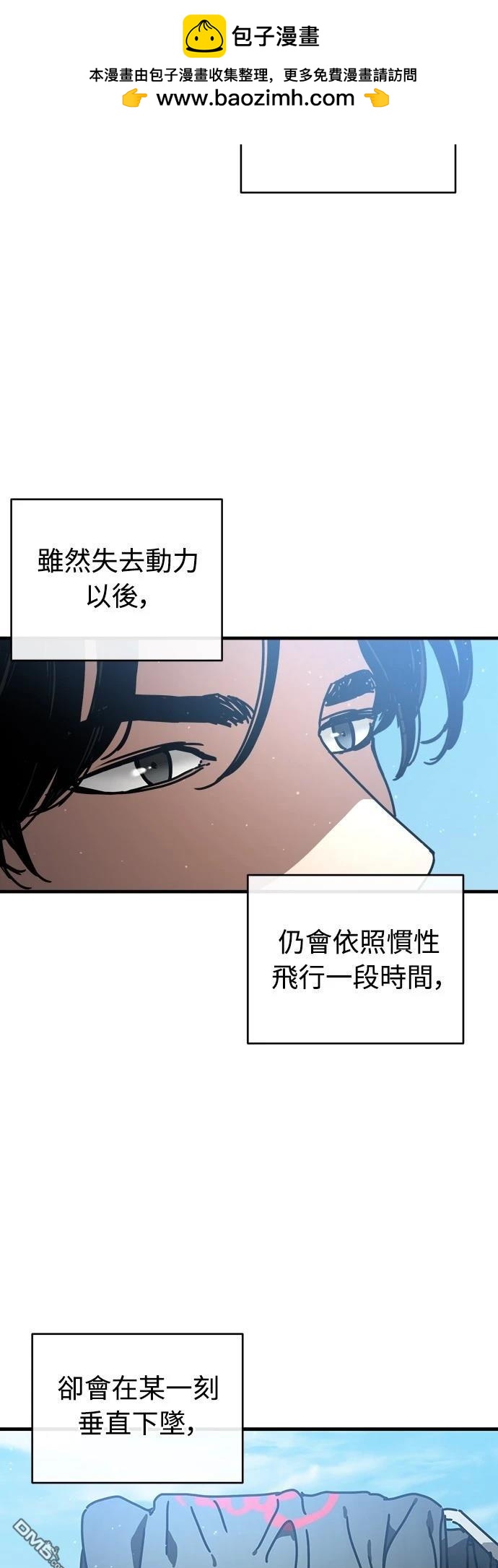 🍟末日的藏身之处 第12话 第2页
