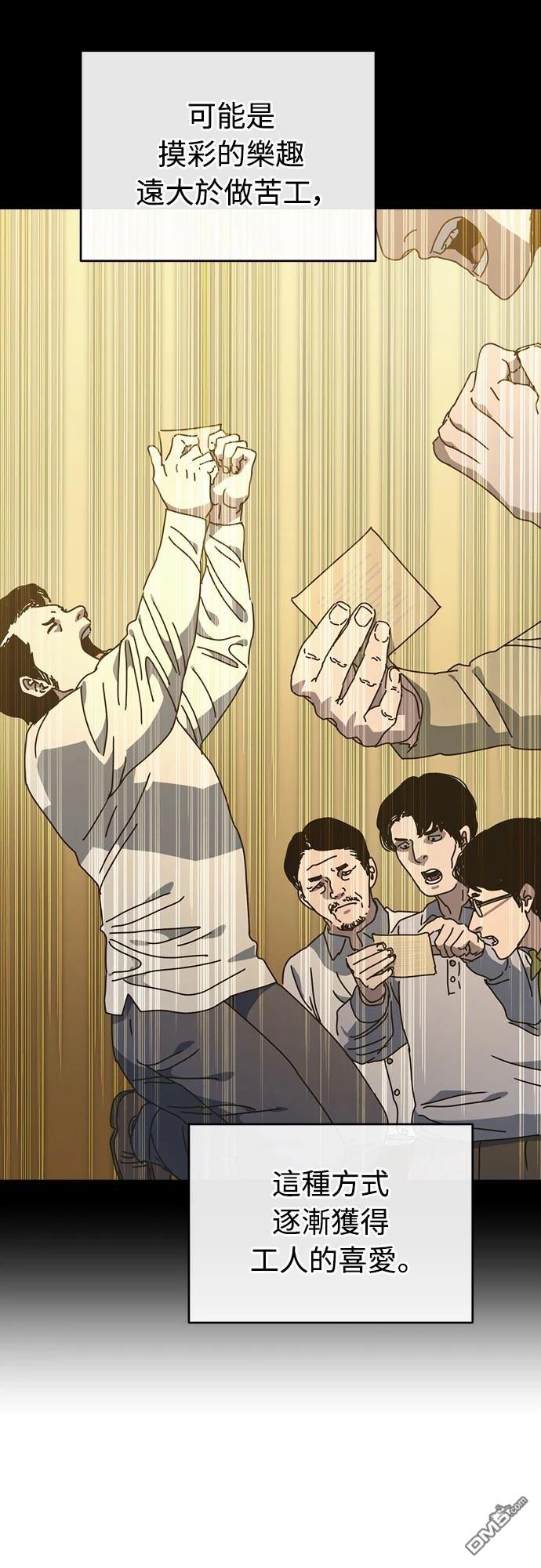 🍟末日的藏身之处 第12话 第20页