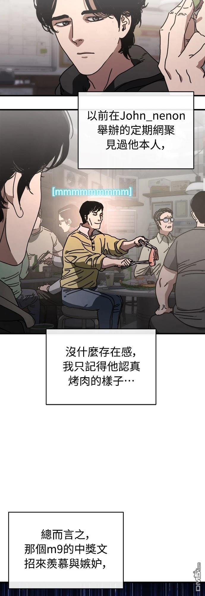 🍟末日的藏身之处 第12话 第27页