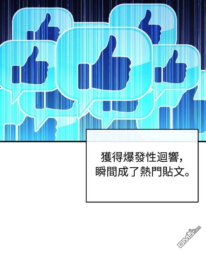 🍟末日的藏身之处 第12话 第28页