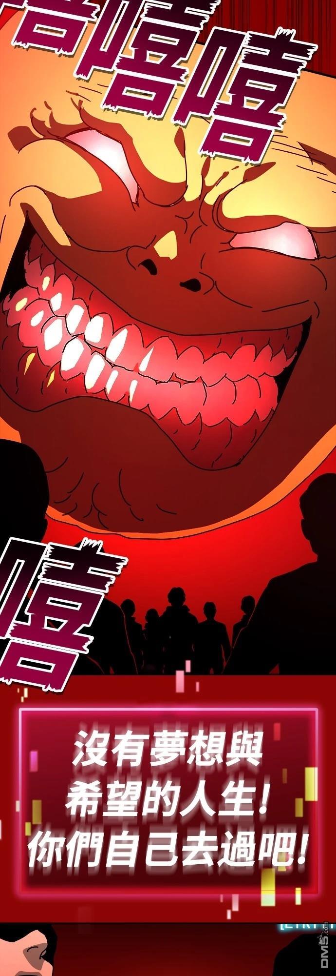🍟末日的藏身之处 第12话 第32页