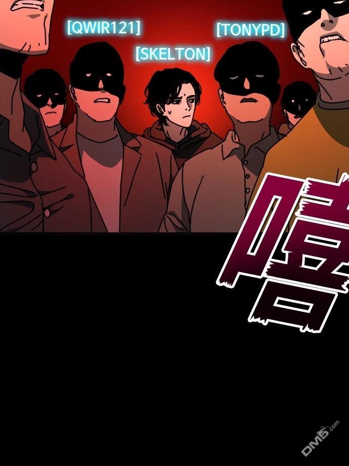 🍟末日的藏身之处 第12话 第33页