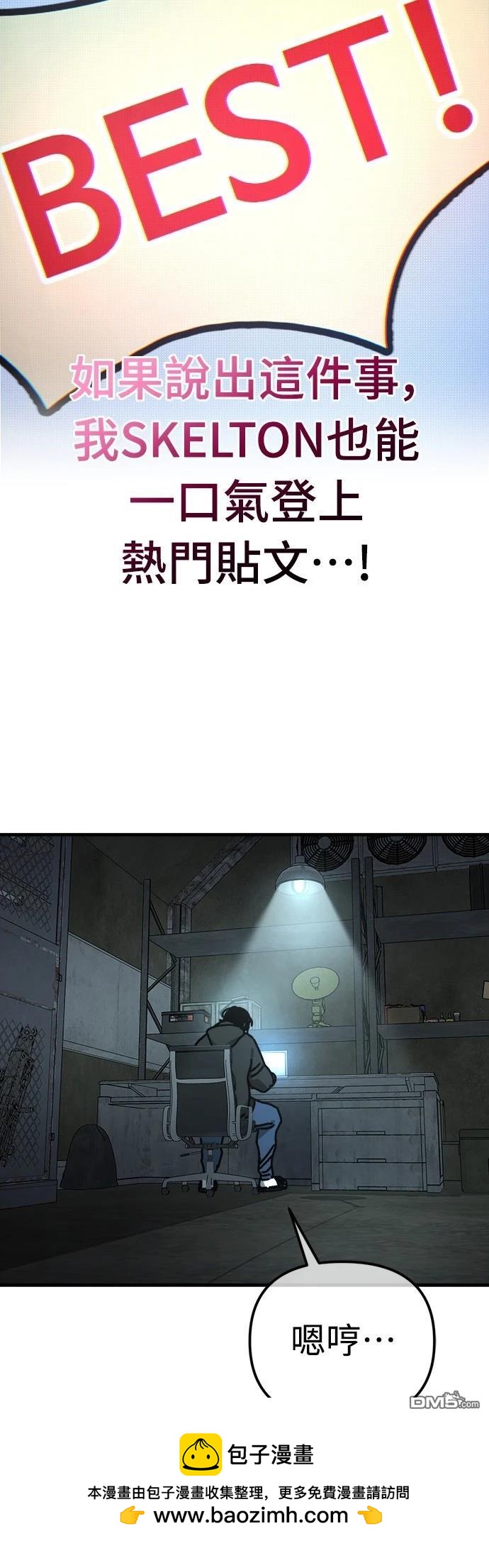 🍟末日的藏身之处 第12话 第50页