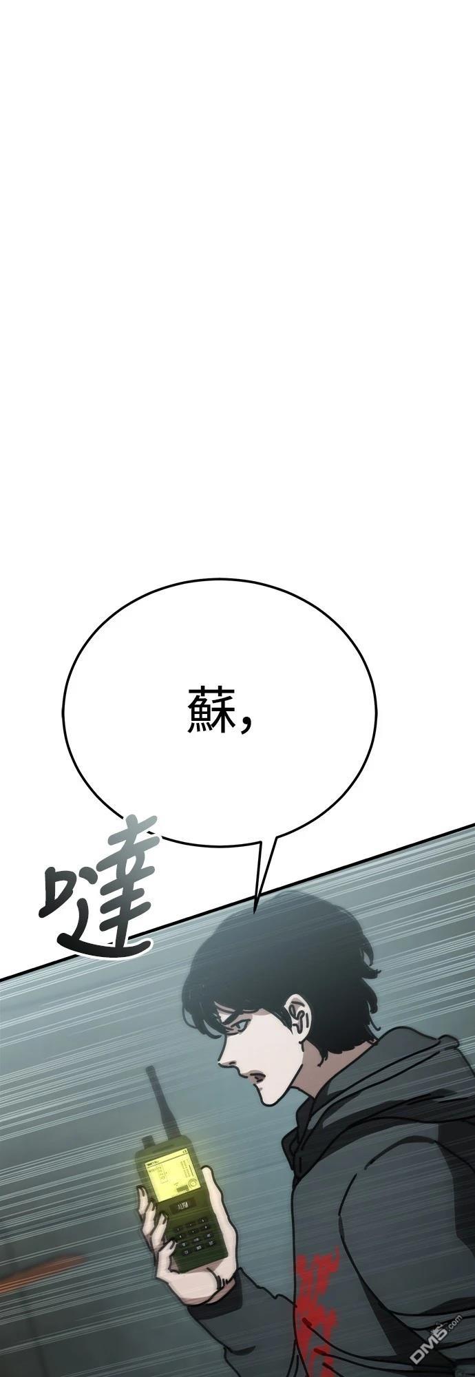 🍟末日的藏身之处 第14话 第1页