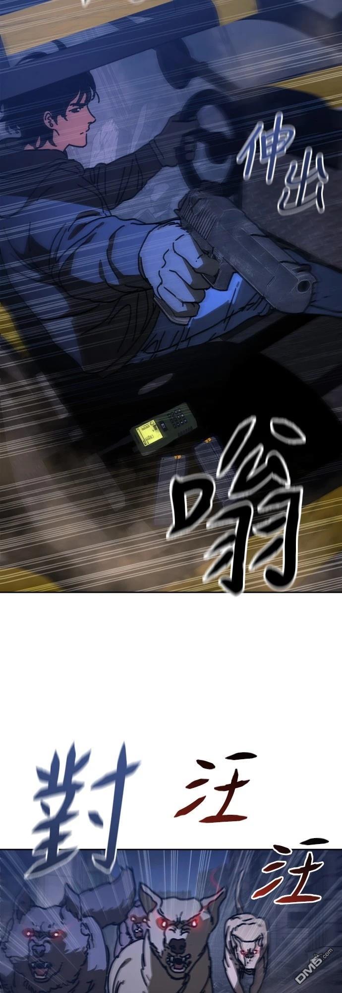 🍟末日的藏身之处 第14话 第10页