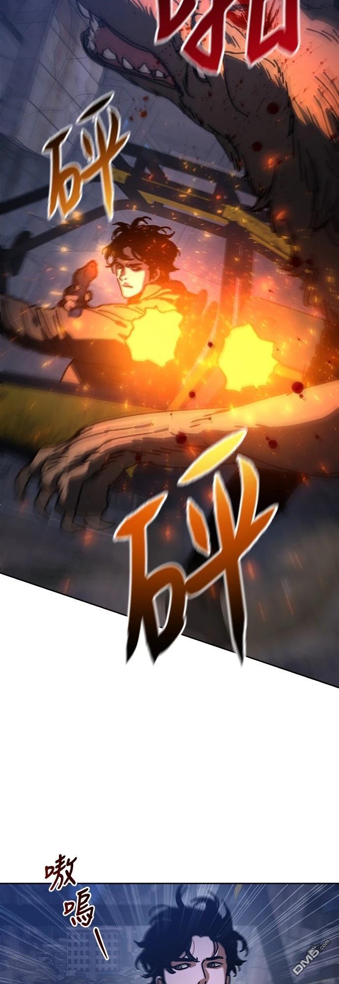 🍟末日的藏身之处 第14话 第13页