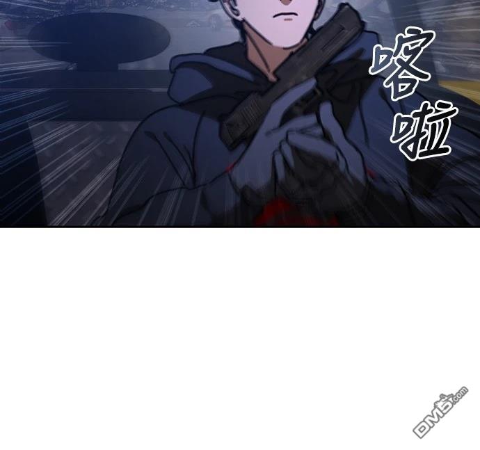 🍟末日的藏身之处 第14话 第14页