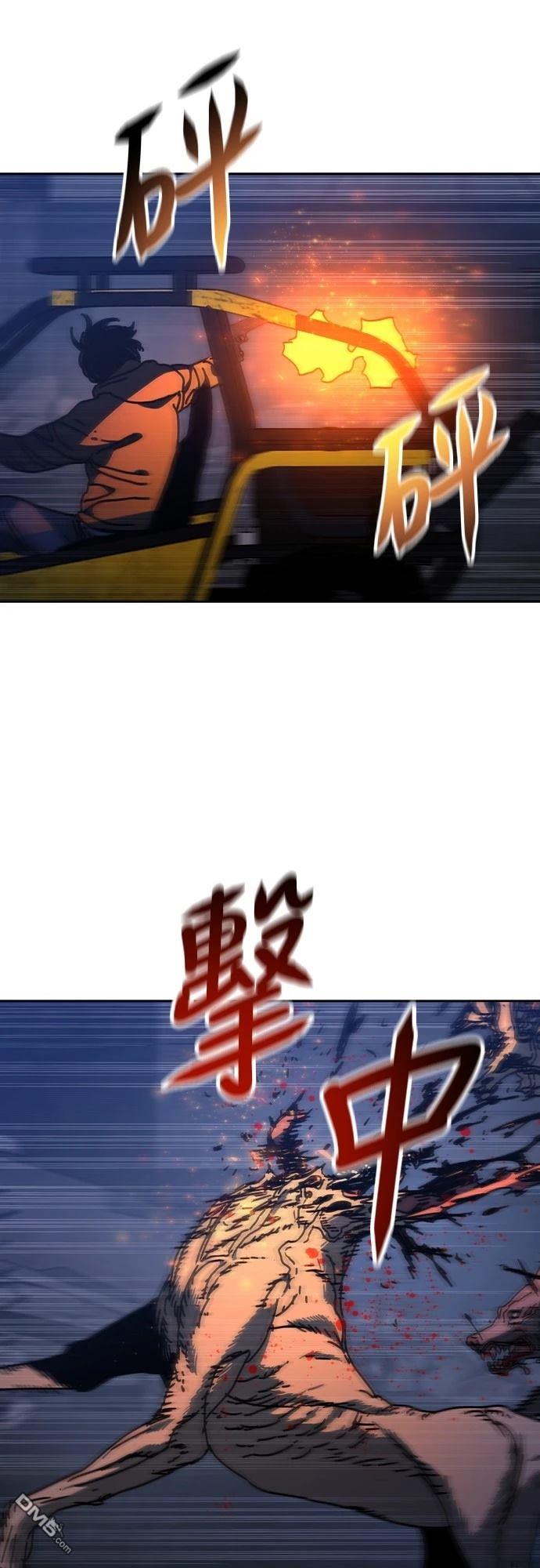 🍟末日的藏身之处 第14话 第15页