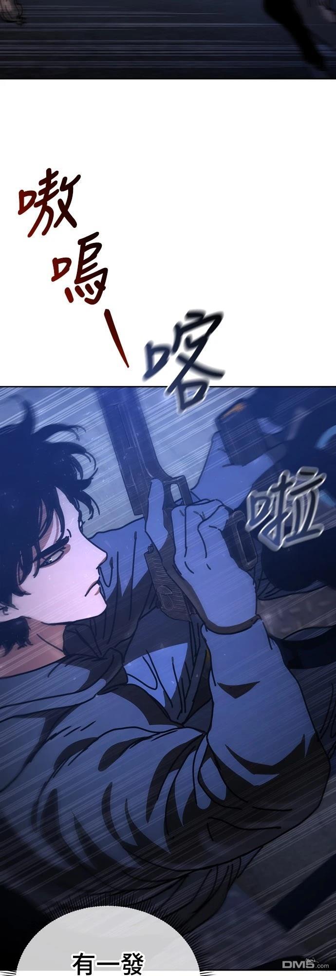 🍟末日的藏身之处 第14话 第16页