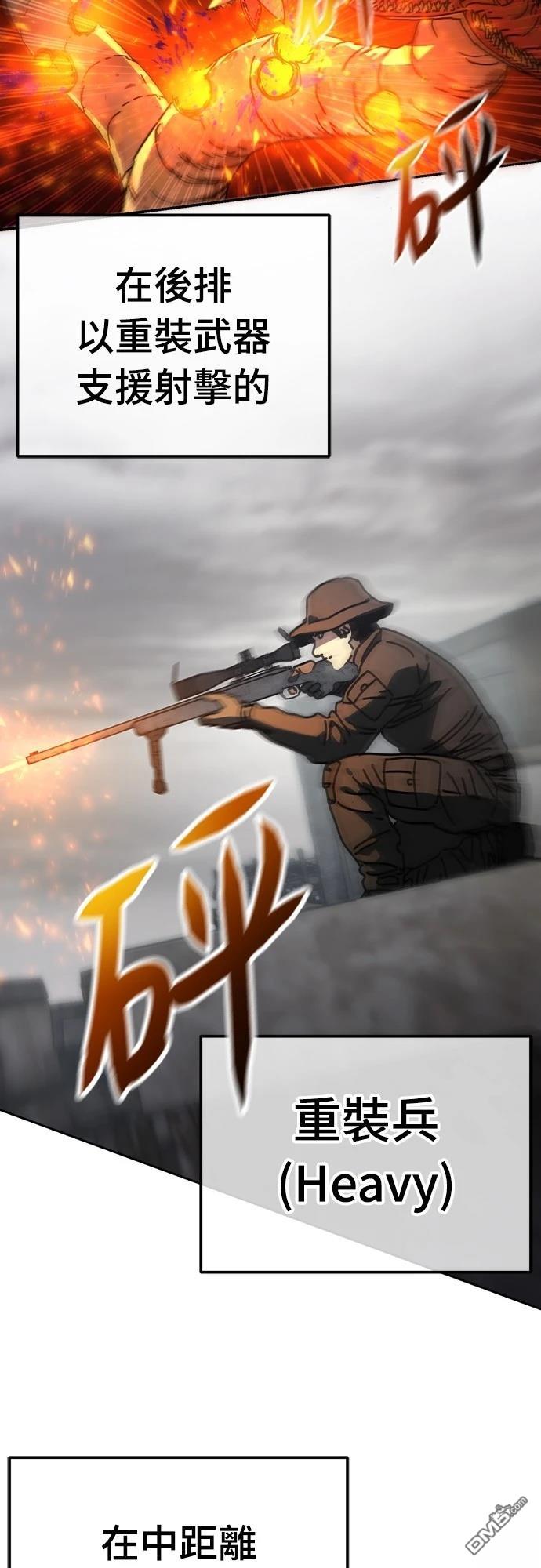 🍟末日的藏身之处 第14话 第18页