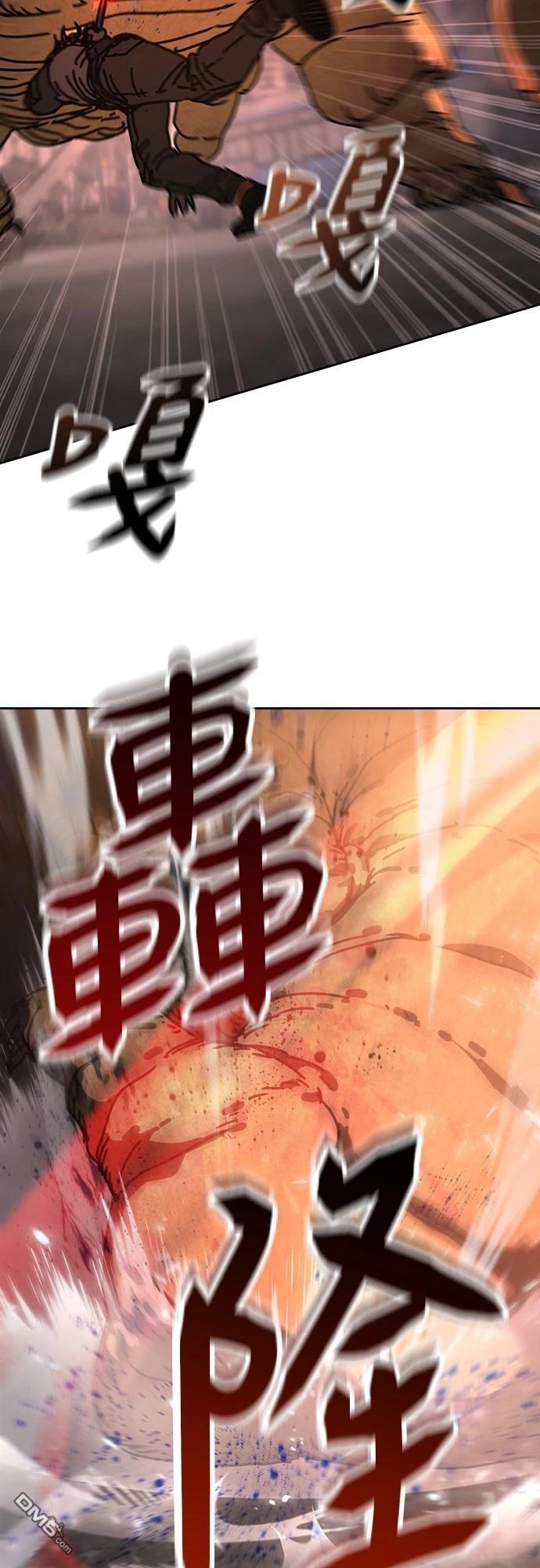 🍟末日的藏身之处 第14话 第23页