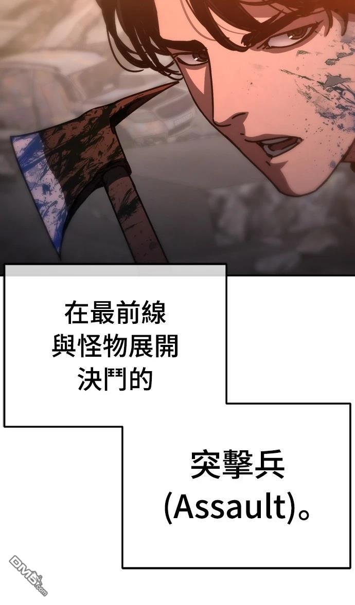 🍟末日的藏身之处 第14话 第25页