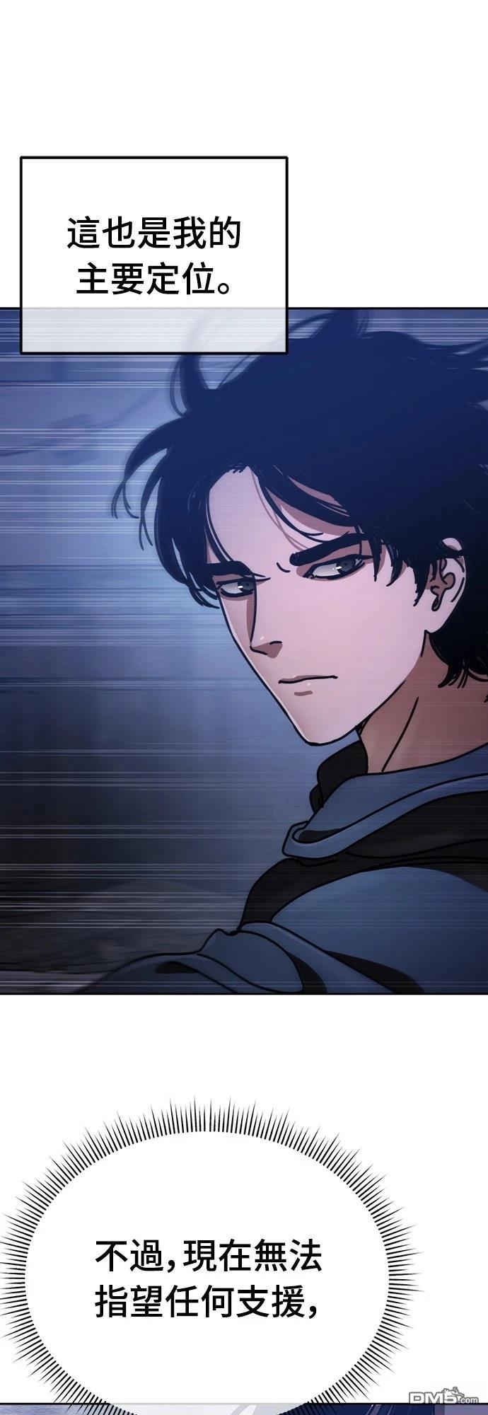 🍟末日的藏身之处 第14话 第26页