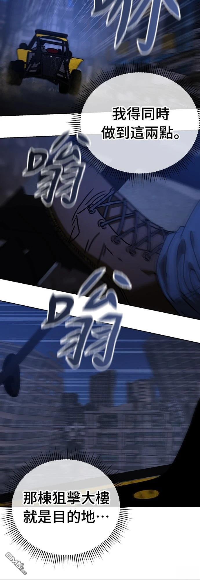 🍟末日的藏身之处 第14话 第28页