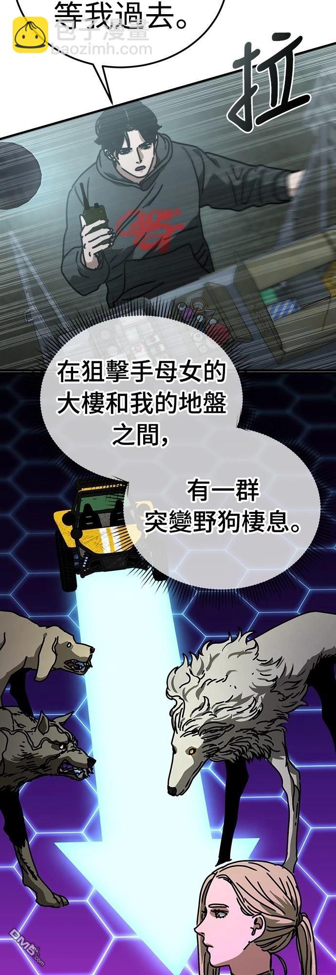 🍟末日的藏身之处 第14话 第3页