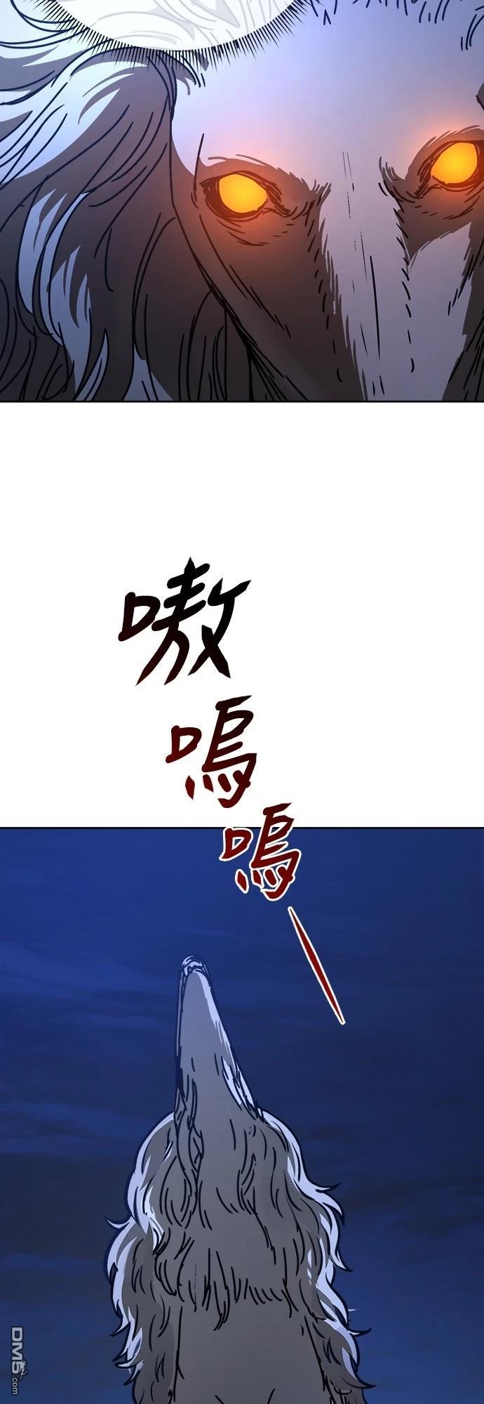 🍟末日的藏身之处 第14话 第32页