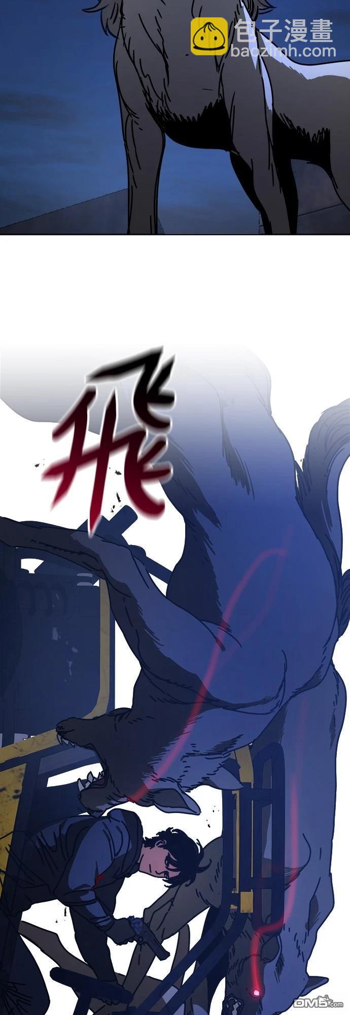 🍟末日的藏身之处 第14话 第33页