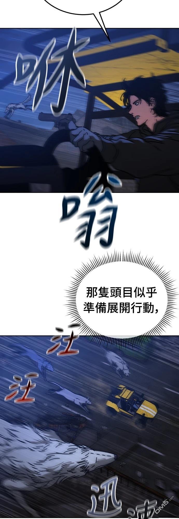 🍟末日的藏身之处 第14话 第37页