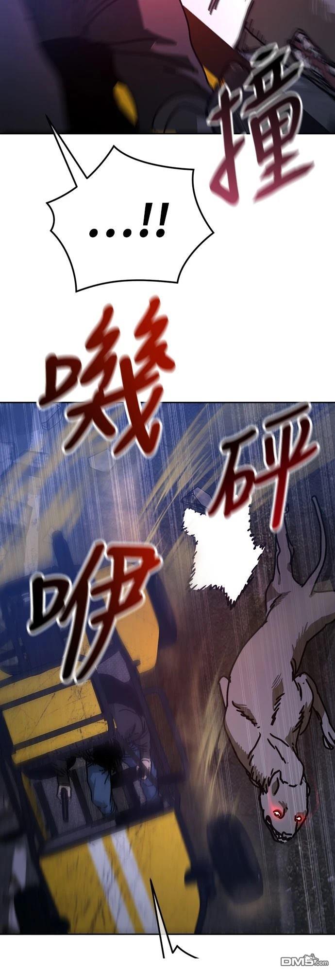 🍟末日的藏身之处 第14话 第39页