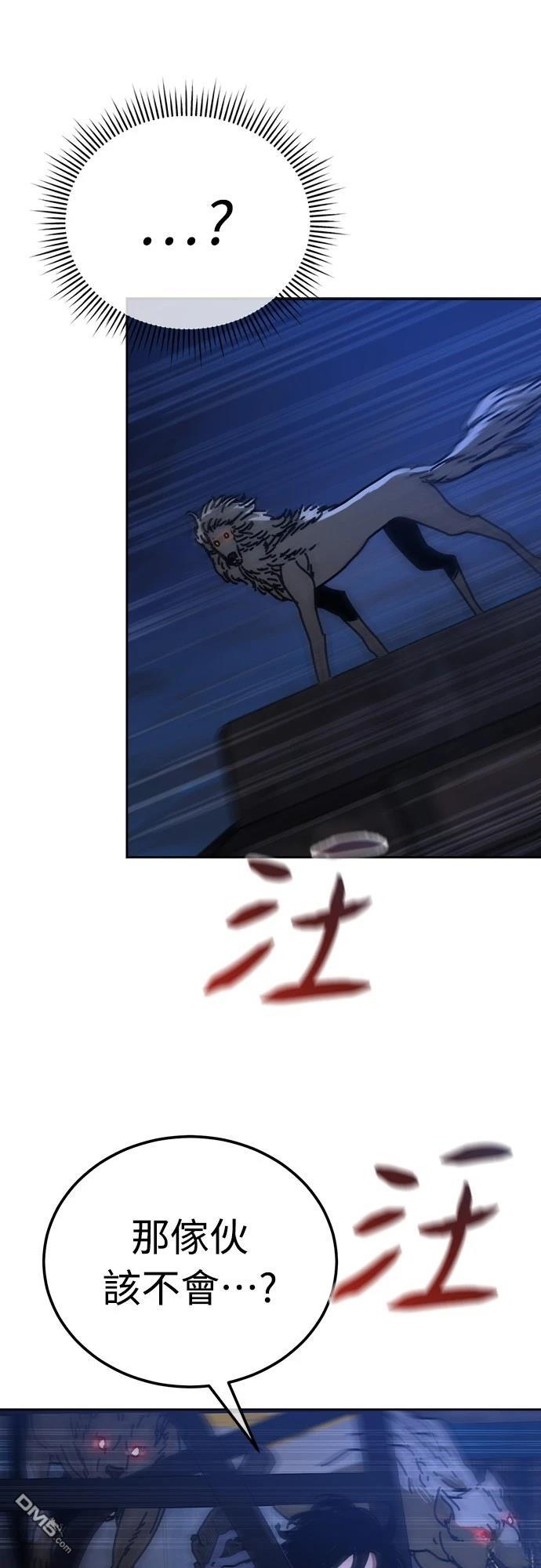 🍟末日的藏身之处 第14话 第41页