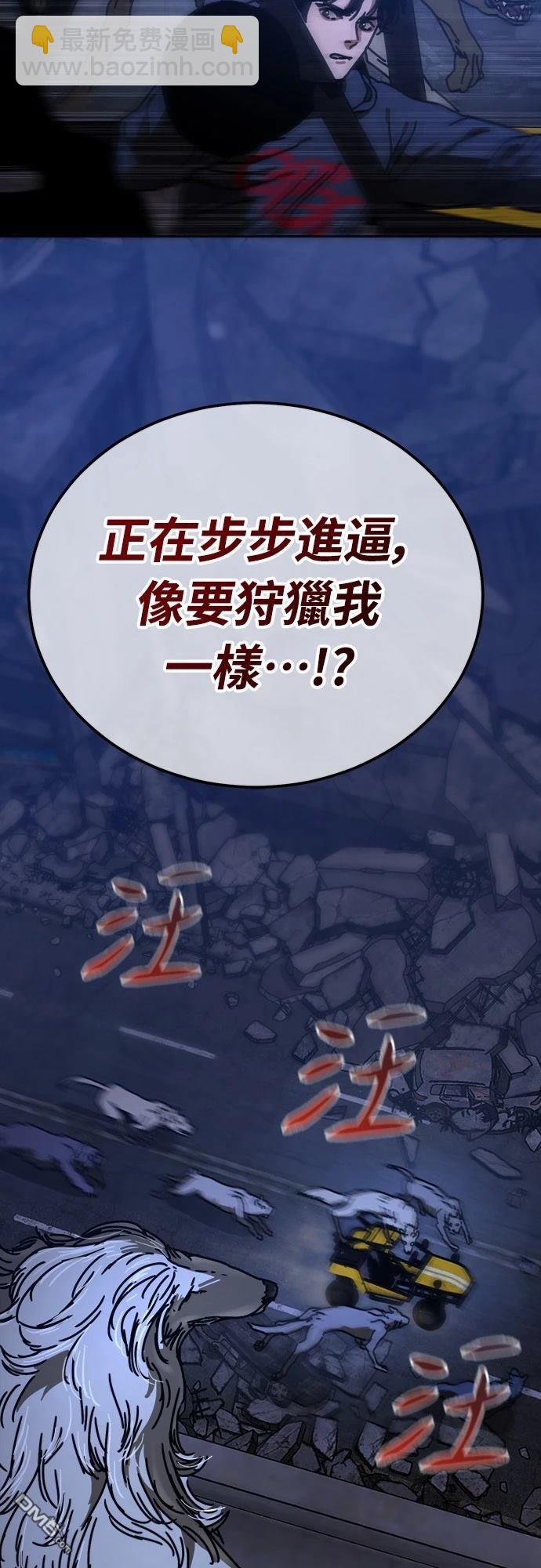 🍟末日的藏身之处 第14话 第42页