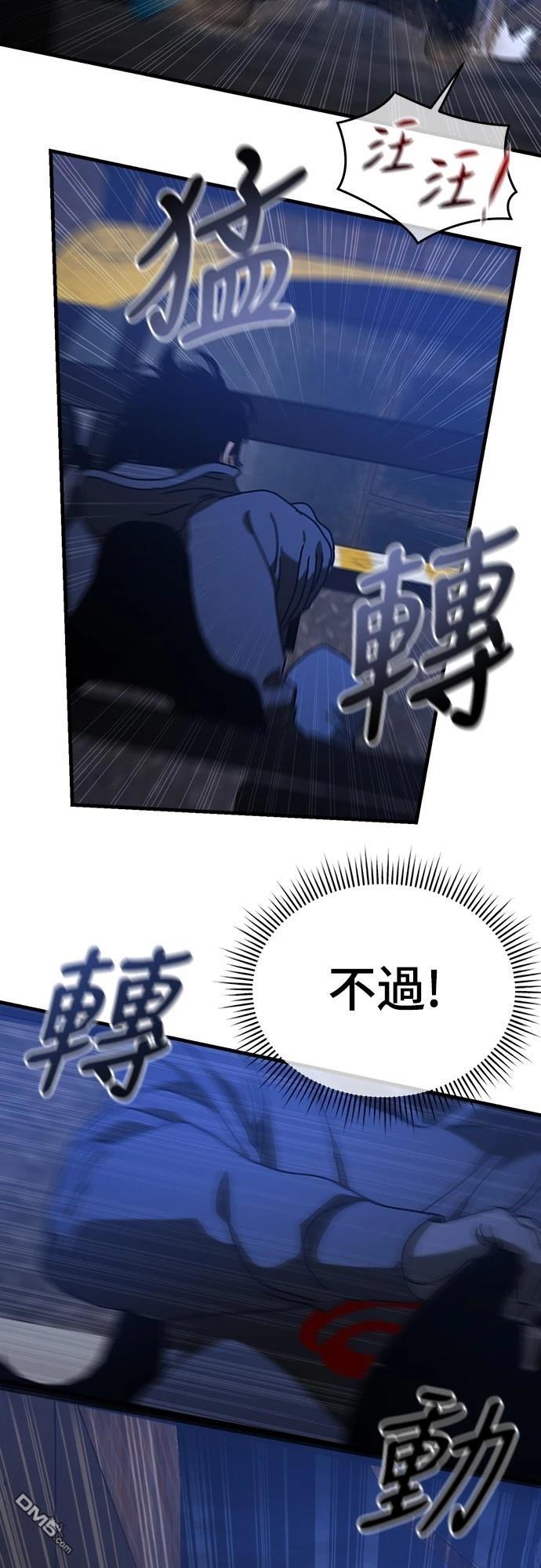 🍟末日的藏身之处 第14话 第48页