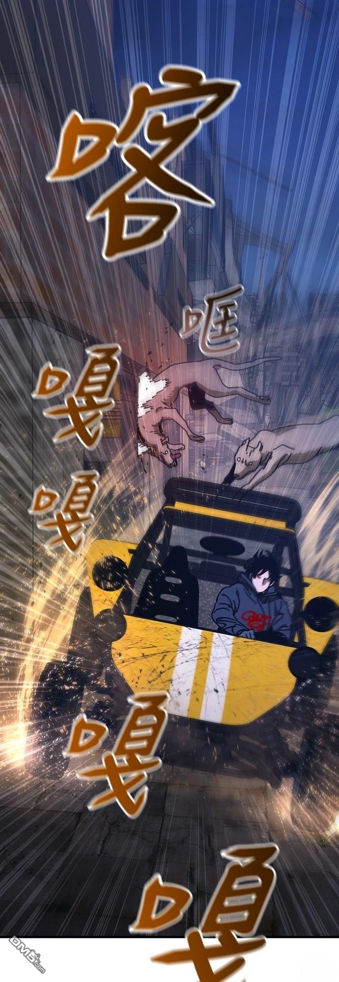 🍟末日的藏身之处 第14话 第49页