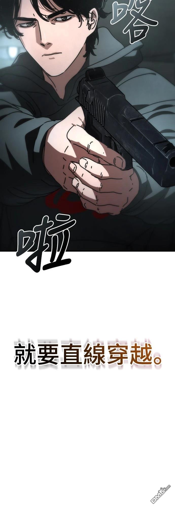 🍟末日的藏身之处 第14话 第6页